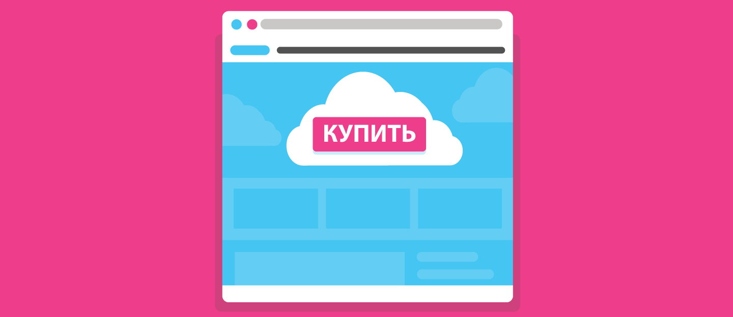 Хостинг для лендинга: как заставить сайт летать?