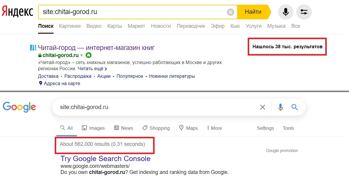 «Читай-город» в топе выдачи