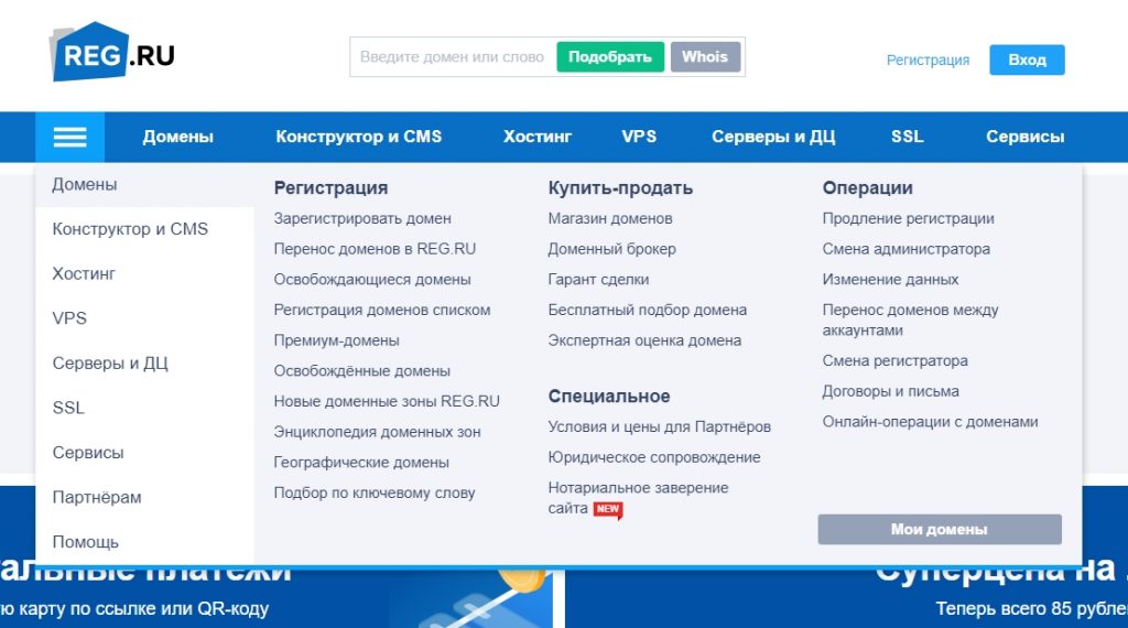 Как сделать меню сайта